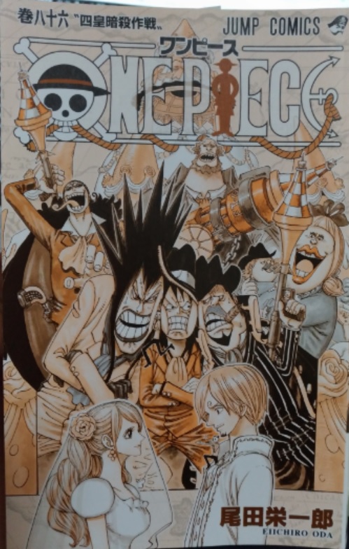 人気が高い ONE PIECE 86巻まで 少年漫画 - education.semel.ucla.edu